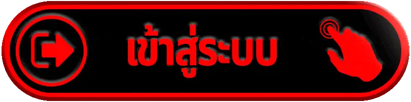 เข้าสู่ระบบ KHODHENG เว็บสล็อตเว็บตรง เล่นง่าย ฝากถอนรวดเร็ว ตลอด 24 ชั่วโมง